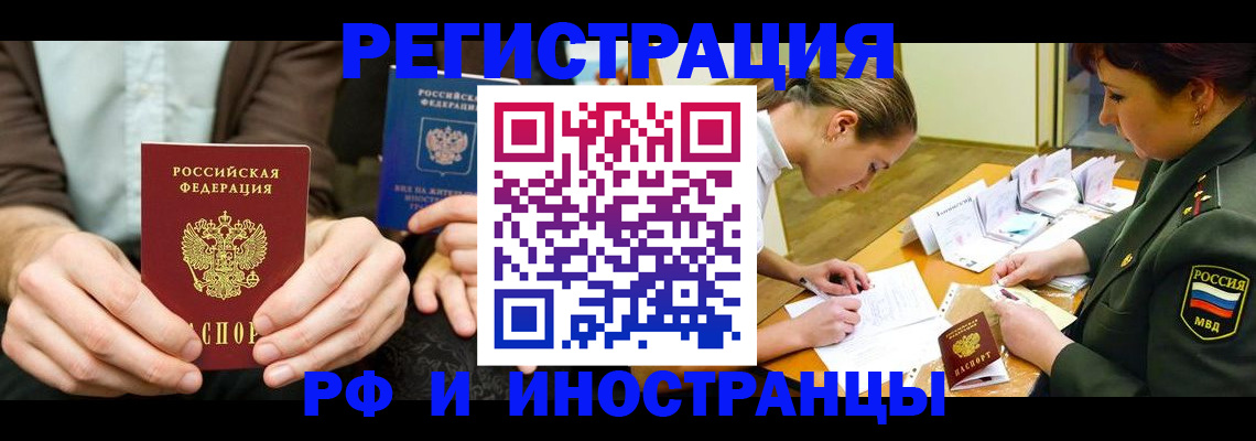 прописка паспорт в Хабаровском крае