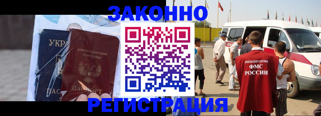 временная прописка в Хабаровском крае
