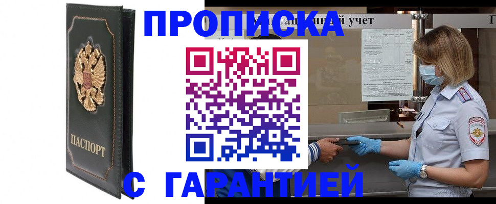 временная регистрация адрес в Хабаровском крае