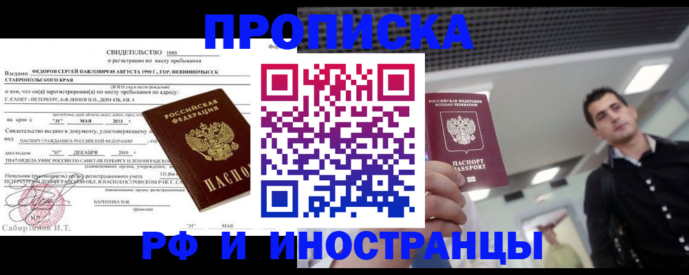 временная регистрация адрес в Хабаровском крае