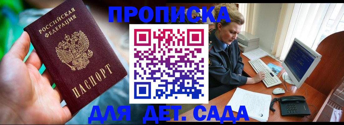 миграционный учет в Хабаровском крае