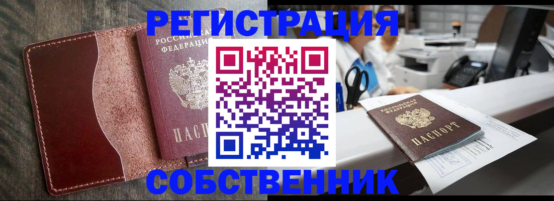 временная регистрация для школы в Хабаровском крае