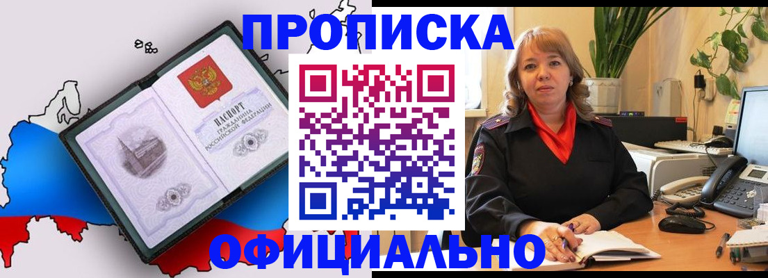 прописка иностранных граждан в Хабаровском крае